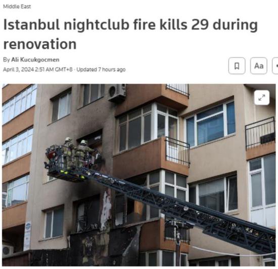 土耳其伊斯坦布尔一<em>夜总会</em>发生火灾 致29人遇难
