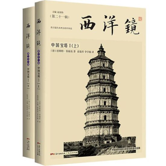 画说丨百年前德国建筑师镜头下的北京宝塔