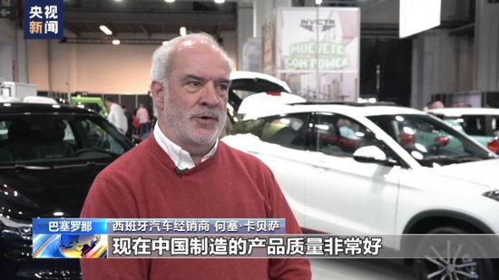 新能源车型成为第42届巴塞罗那车展亮点 中国品牌引关注