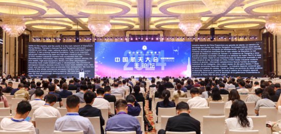 2024年中国航天大会主论坛在武汉开幕
