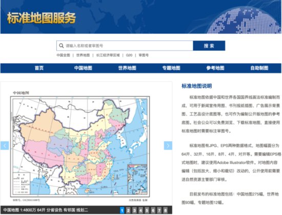 最新版标准地图发布！中国，一点<em>都</em>不能错