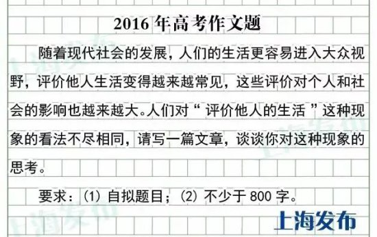 上海2024春季<em>高考作文</em>题出炉啦！（附近年作文题集锦）