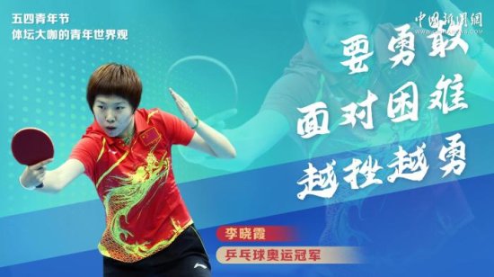 @<em>当代</em>青年 中国<em>最</em>优秀的运动员们，有话跟你们说！