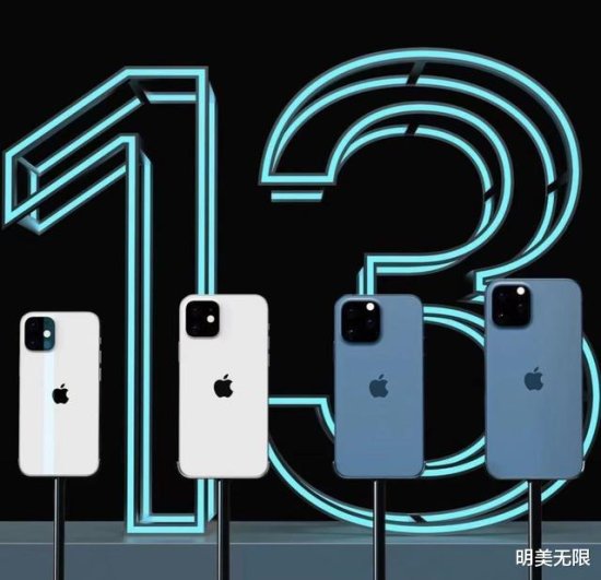 iPhone 13或改名：“十三香”没有了！