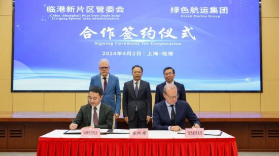绿色航运集团首次在<em>中国</em>布局：将在临港建设全球首个甲醇船用...