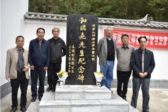 丽江：石鼓镇鲁瓦村举行和瑞尧先生纪念碑落成仪式