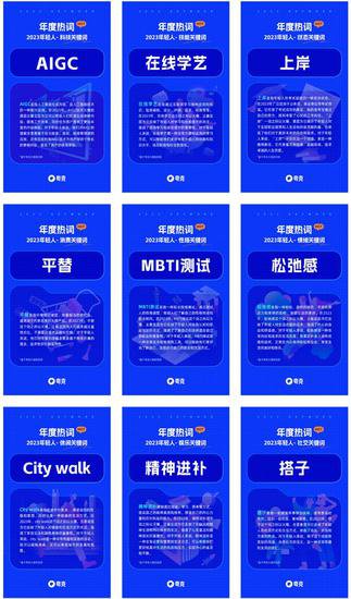 AIGC引领潮流，夸克App年度关键词见证中国青年的成长与热爱