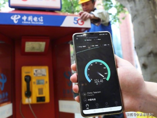 5G<em> 公共电话</em>亭上海现身下载速度达830Mbps
