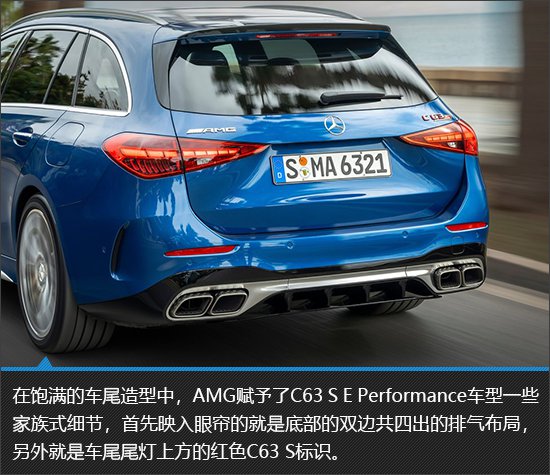暴走瓦罐 AMG C63 S E Performance新车<em>图解</em>
