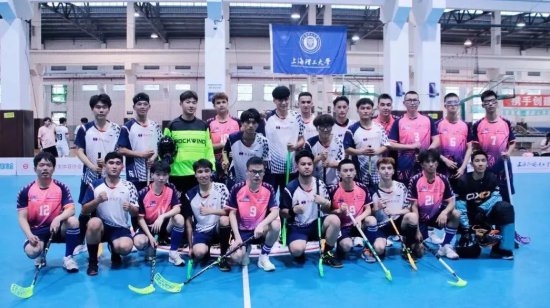燃！首届中国大学生软式曲棍球锦标赛在上海理工大学开赛