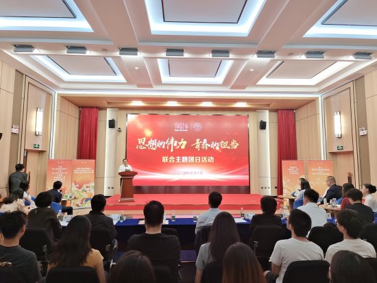 中国青年报社团委与中国人民大学团委举办“思想的伟力 青春的...