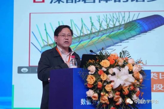 第十四届全国岩土力学数值<em>分析与解析</em>方法研讨会在武汉召开
