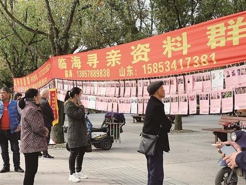 每月10日，台州临海崇和门广场要举办寻亲大会