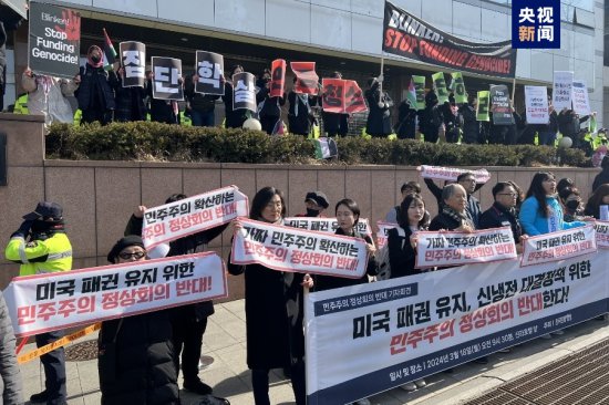 韩国市民团体在首尔集会 反对美国主导的“民主峰会”在韩举行