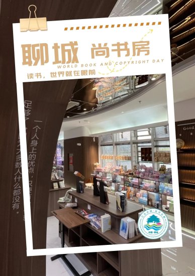 聊城人心中的书店"天花板"！去100次还是被惊艳！