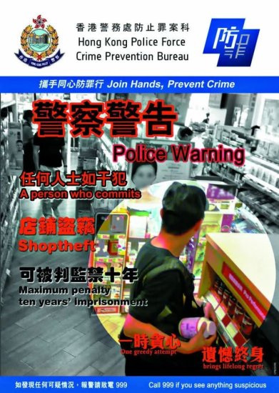 <em>豪宅</em>区超市频频失窃，八成小偷竟是香港中产！