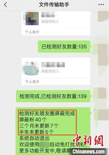 假借“清粉”“秒级”窃取公民个人信息 上海警方：使用过可疑...