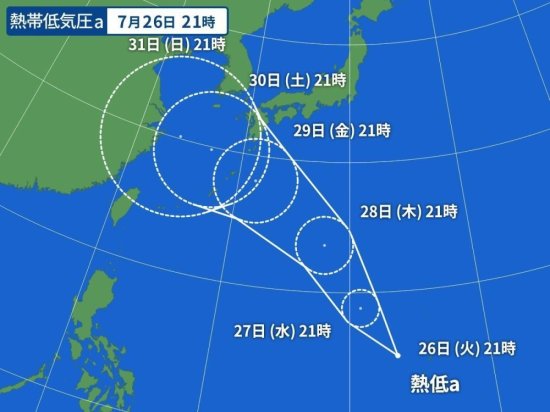 警报发出！新<em>台风</em>桑达即将生成，日本气象厅：周末进入我国东海