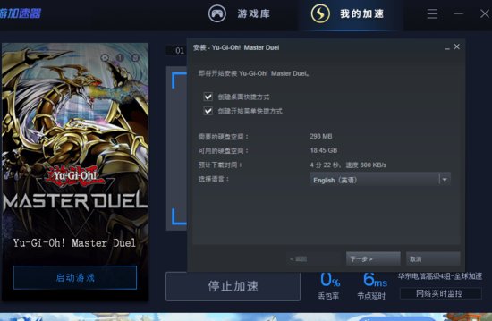 <em>游戏</em>王 Master Duel<em>如何下载</em>？在steam搜不到怎么办？