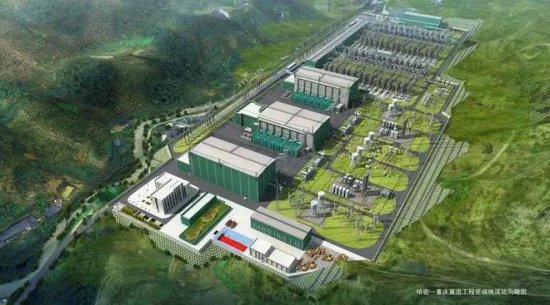国家电网哈密—重庆特高压工程、重庆栗子湾抽水蓄能电站开工
