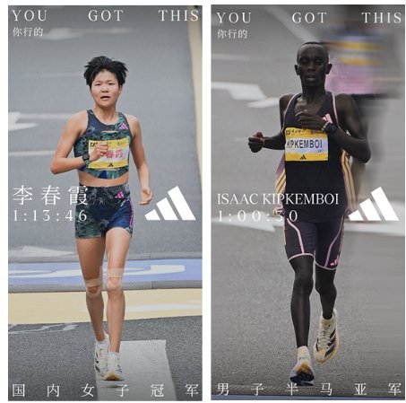 阿迪达斯助力热情奔跑：2024上海半程马拉松盛大启幕
