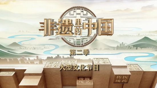 曾侯乙编钟压轴登场《非遗里的中国》第二季武汉拍摄