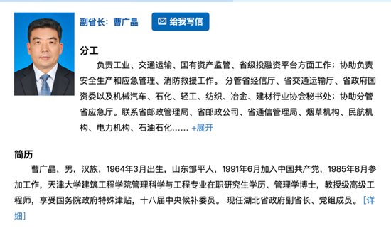 当了8年副省长的曹广晶任上落马，被查前一天还有公开活动
