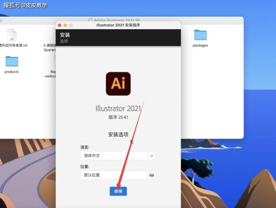 mac系统AI2021一键安装 M1芯片ai中文<em>版下载安装</em>