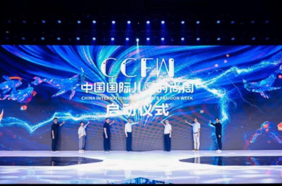 第六届CCFW中国国际儿童<em>时尚</em>周在<em>杭州</em>拉开帷幕