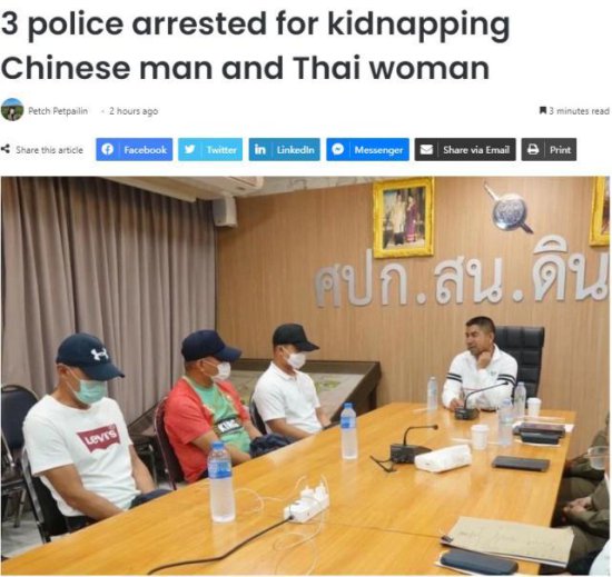 泰国4名涉嫌绑架中国男子的警察被开除，并向法院申请<em>逮捕令</em>