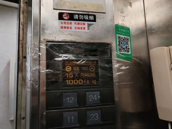 上海超23年惊魂老<em>电梯</em>，要换没钱！小区公共收益5年为“0”，...