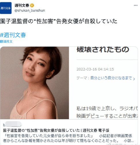 <em>日本女星</em>千叶美裸自杀去世年仅36岁，生前告发园子温性侵案遭...