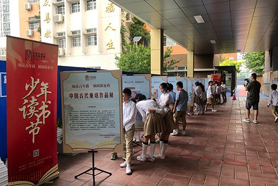 第十一届北京阅读季·少年读书节启动 探索绘本阅读教学新模式
