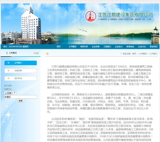 违反大气污染防治法 江苏江都建设集团有限公司被罚1万元
