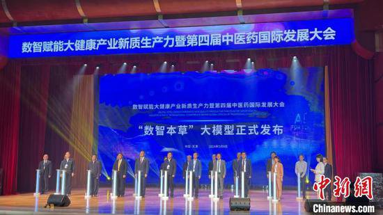 聚焦中药发展“数智化” 第四届中医药国际发展大会在天津举行