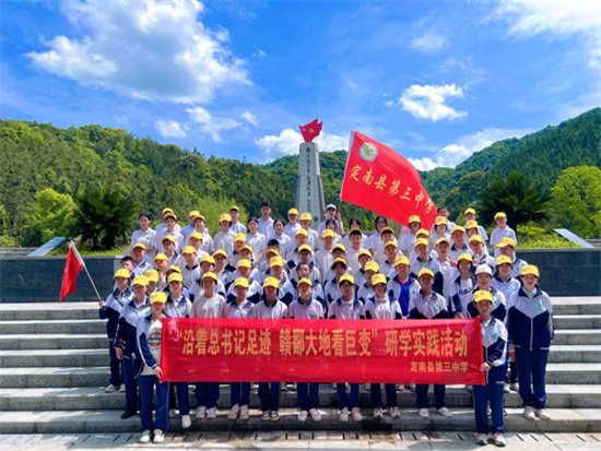 定南县第三中学组织开展一日研学实践活动