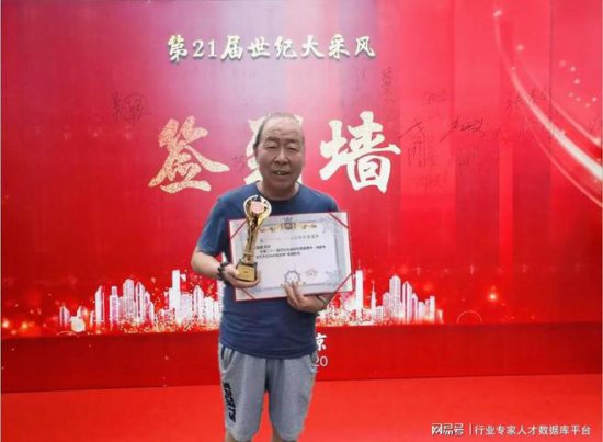 第二十一届世纪大采风年度盛典举办赵易理荣获当代杰出风水师...