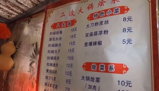 濮阳10元大锅菜，做的是味道吃的是情怀，2小时要<em>卖</em>800碗
