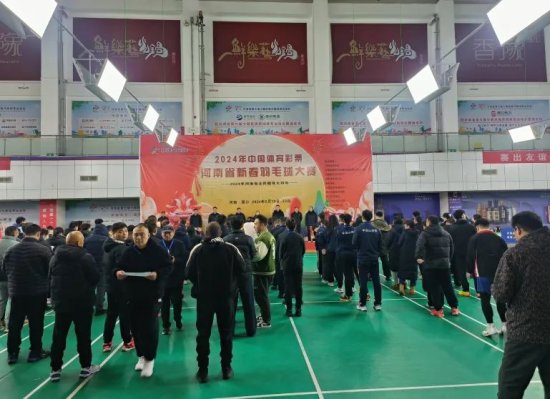 体育大拜年丨2024年河南省新春羽毛球大赛<em>在周口市</em>举行