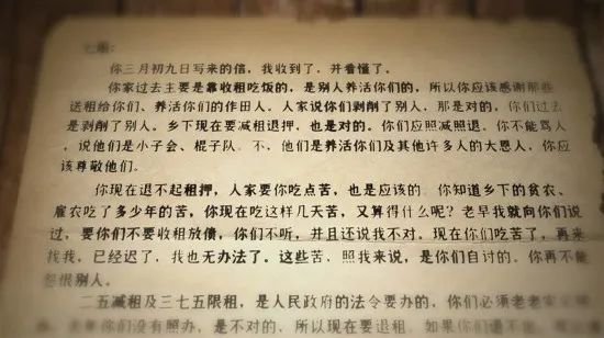 《百炼成钢：中国共产党的100年》第二十八集 土地改革