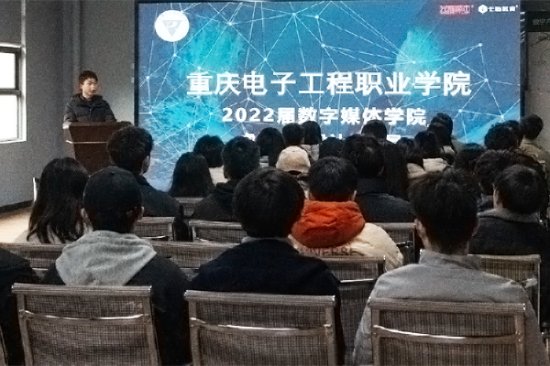 重庆电子工程职业学院数字媒体学院将毕业展搬上“云端”