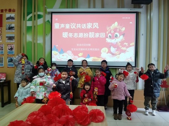 宝龙社区：童声童议共话家风 暖冬志愿扮靓家园