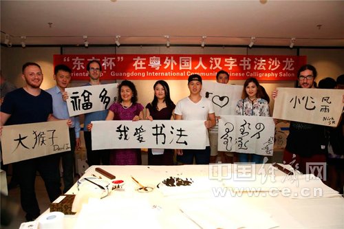 “东方杯”在粤<em>外国</em>人汉字书法大赛在深圳启动