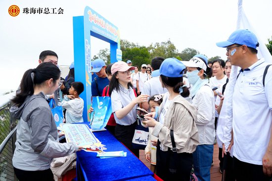 <em>珠海市</em>总工会举办职工健步行活动