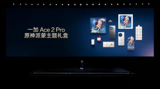 性能<em>手机</em>引领者一加 Ace 2 Pro 正式发布 售价 2999 元起