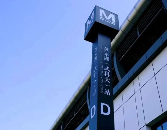 今早8点，<em>武汉</em>这条地铁线路开通试运营