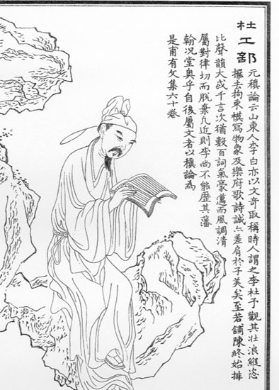 中国文学史上璀璨耀眼的双子星之杜甫及其作品赏析