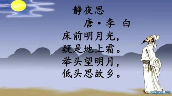 诗仙李白创作知名度最高的5首诗 你会念几首？