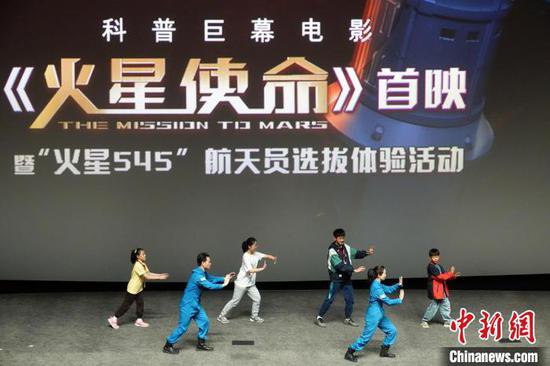 中国首部航天员题材<em>特效</em>科普巨幕实拍电影《火星使命》首映