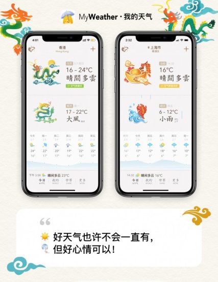 春节必备的5个贺岁实用生活App